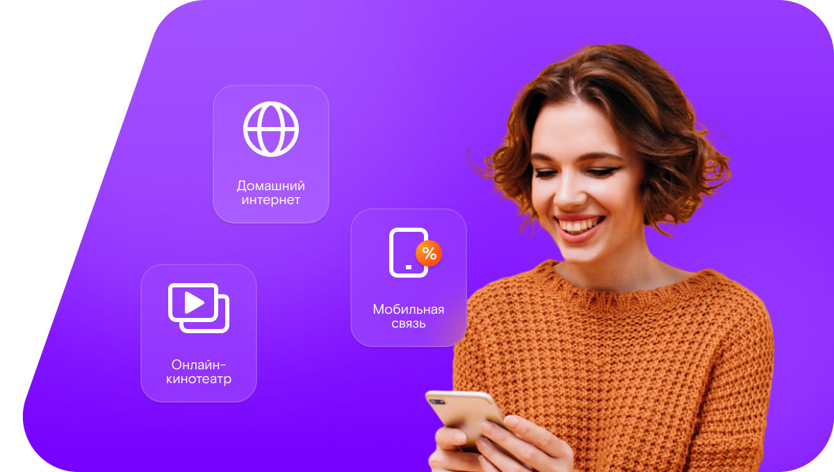 Промо-тарифы Ростелеком в&nbsp;посёлок Булгаковский (Орловская область)